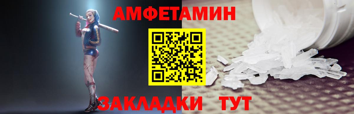 Amphetamine Розовый Артёмовский