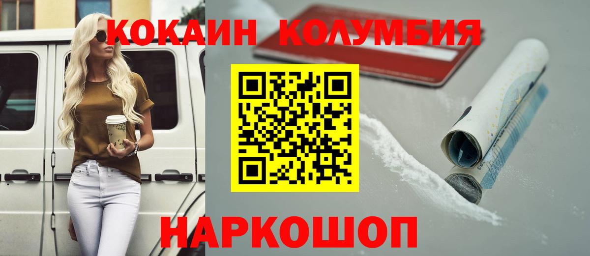 Cocaine Fish Scale  Вход с VPN  Артёмовский 