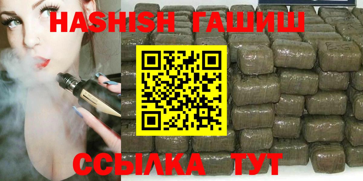 ГАШ 40% ТГК  ГАШИШ гарик  Артёмовский 
