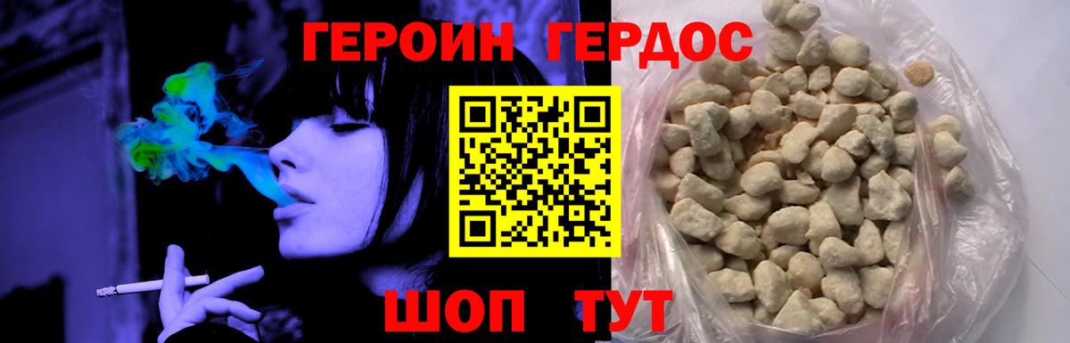 Артёмовский  Героин Heroin  Вход с VPN 