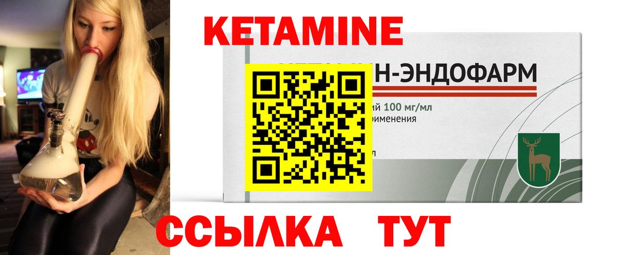 Кетамин ketamine Артёмовский
