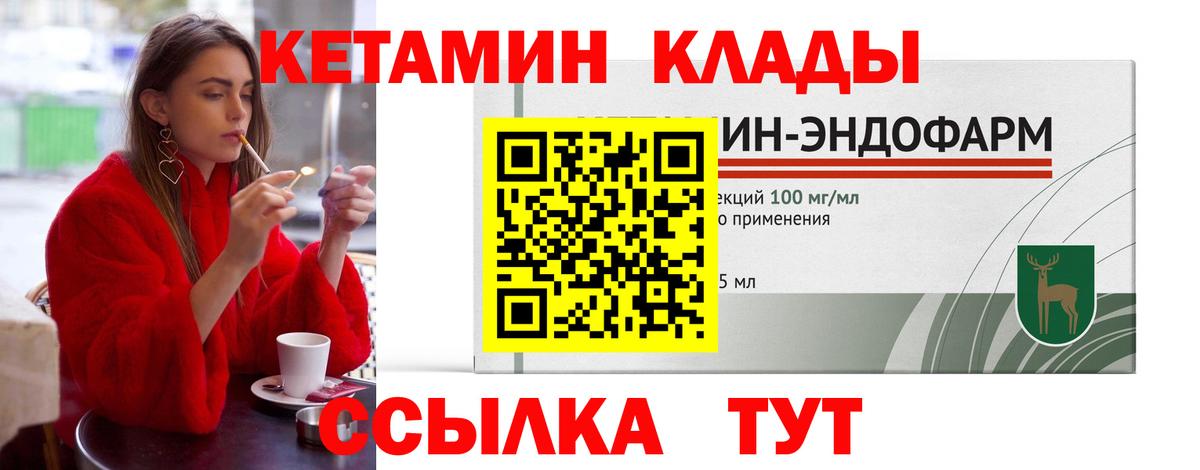 Кетамин VHQ  Артёмовский 