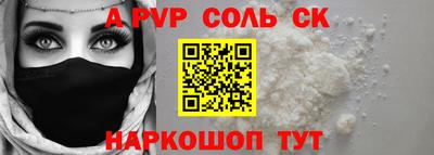 ALPHA PVP Аргун
