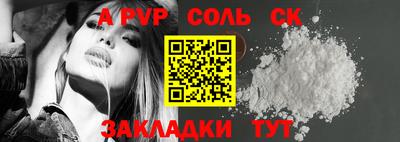 ALPHA PVP Аргун