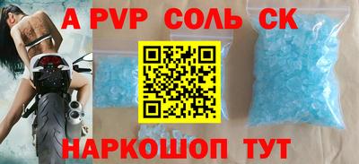 ALPHA PVP Аргун