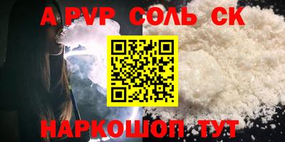 ALPHA PVP Аргун