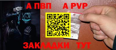 ALPHA PVP Аргун