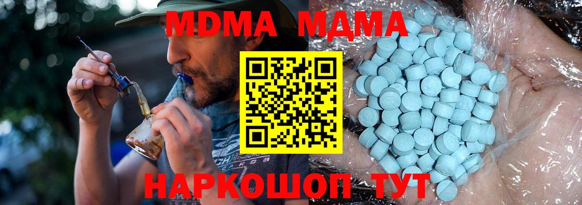 MDMA  МДМА VHQ  Артёмовский  Вход с VPN  МДМА crystal 