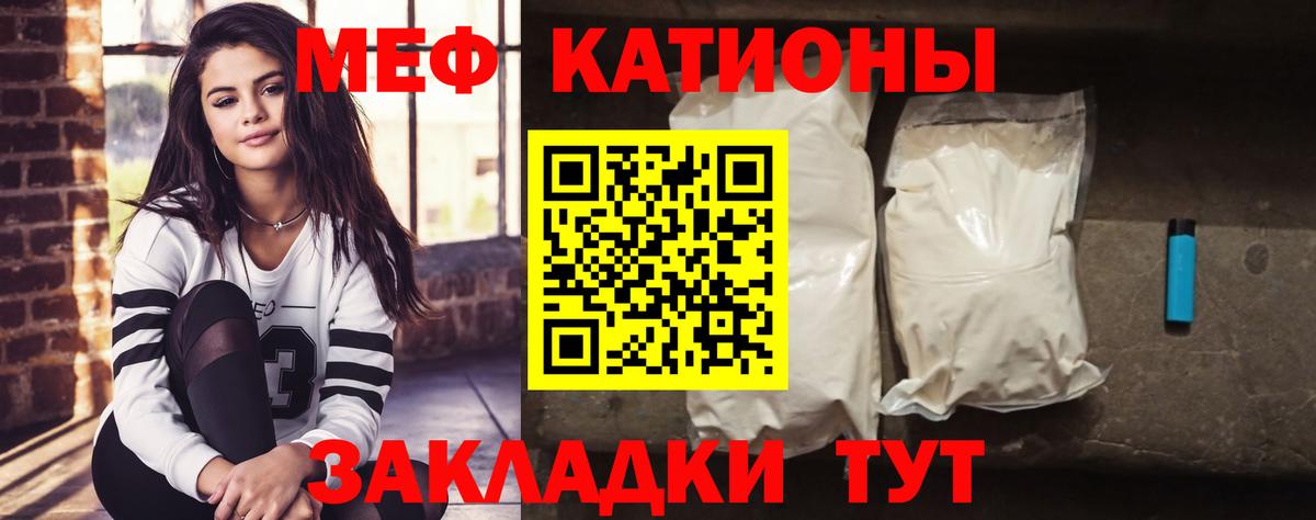 Мефедрон  Артёмовский  МЯУ-МЯУ мяу мяу  Меф мука 