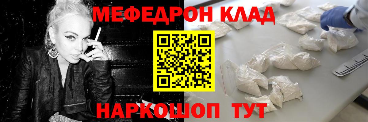 Артёмовский  МЕФ 4 MMC  Вход с VPN  МЕФ  МЯУ-МЯУ mephedrone 
