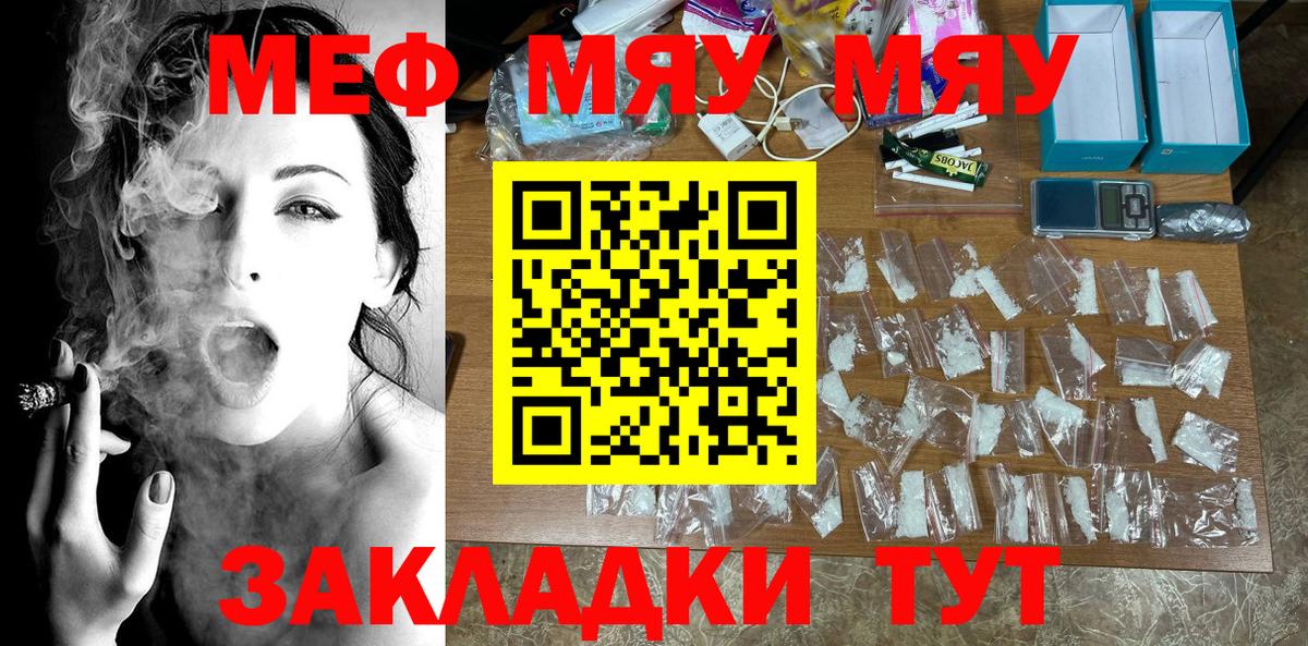 Меф мука Артёмовский