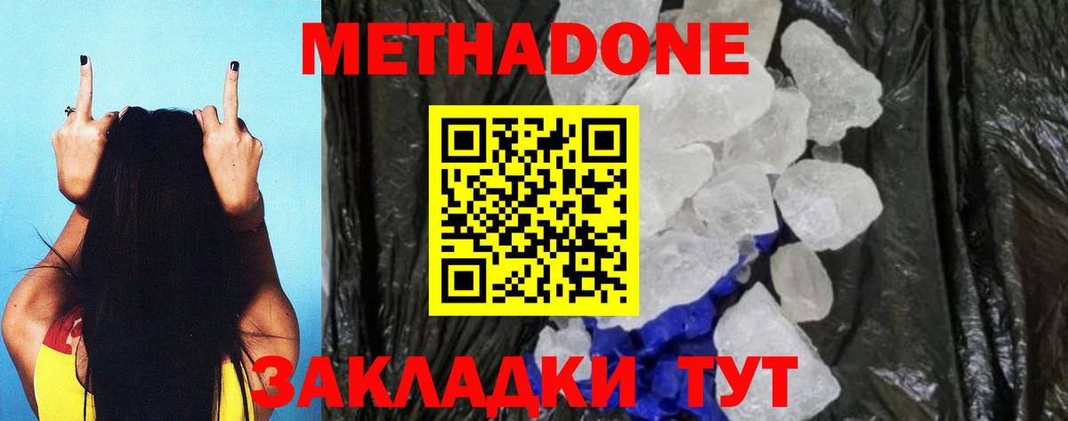 Метадон VHQ  ОМГ ОМГ как зайти  Артёмовский  Метадон methadone 