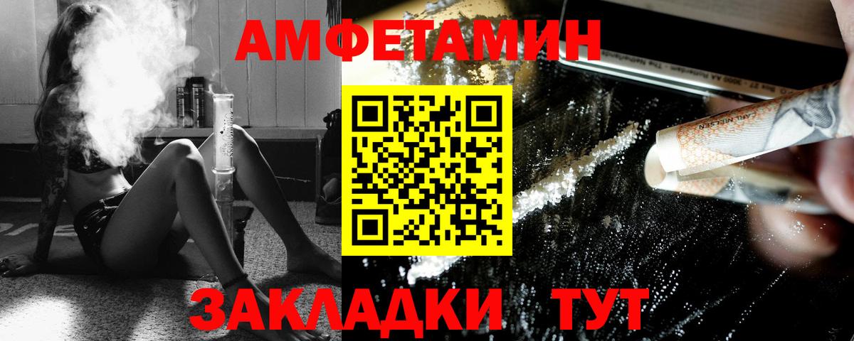 Метамфетамин кристалл  Метамфетамин кристалл  Артёмовский  Вход с VPN 