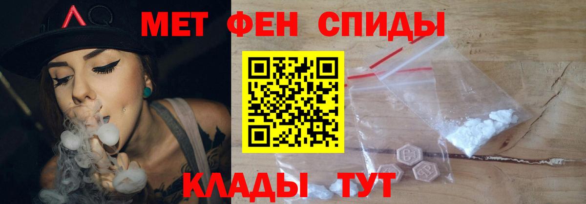 Метамфетамин винт Артёмовский