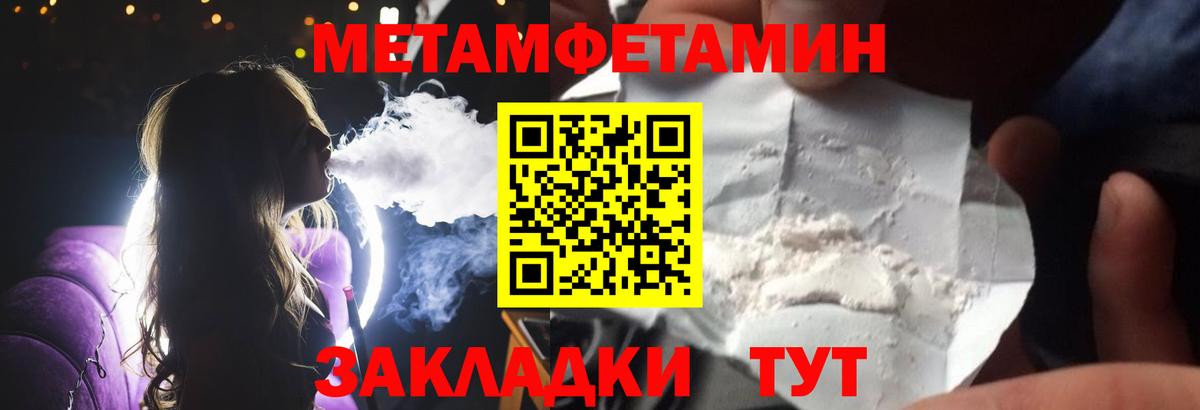 МЕТАМФЕТАМИН витя  МЕТАМФЕТАМИН витя  Артёмовский 