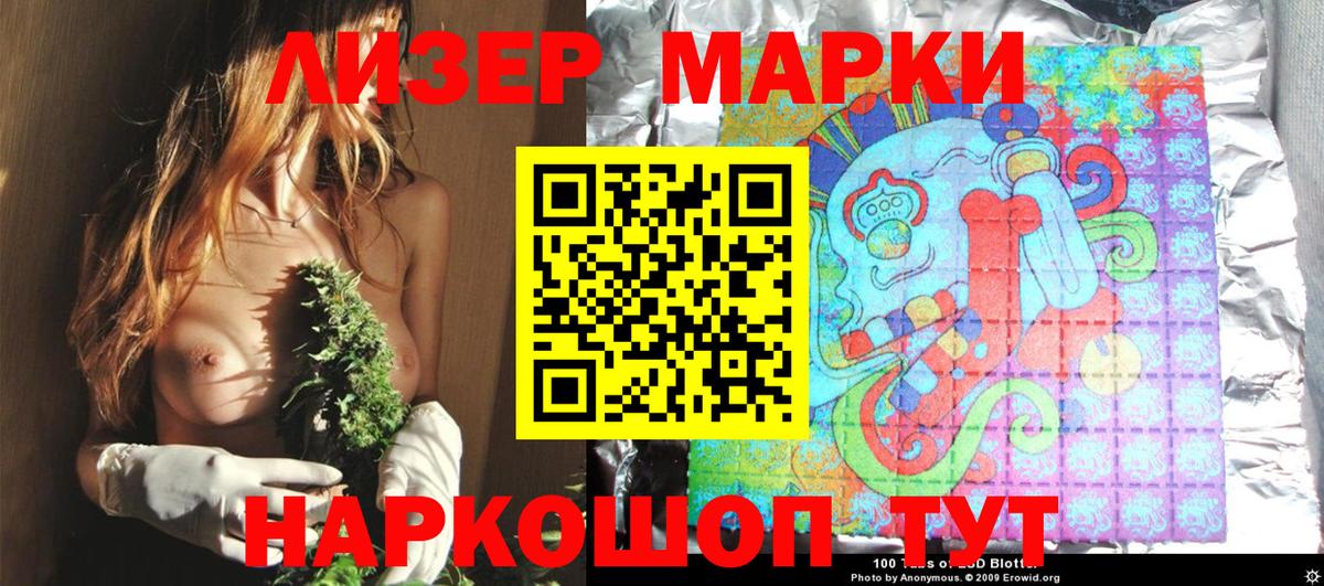 Марки NBOMe 1,8мг  Вход с VPN  Марки NBOMe 1,8мг  Наркотические марки  Артёмовский 