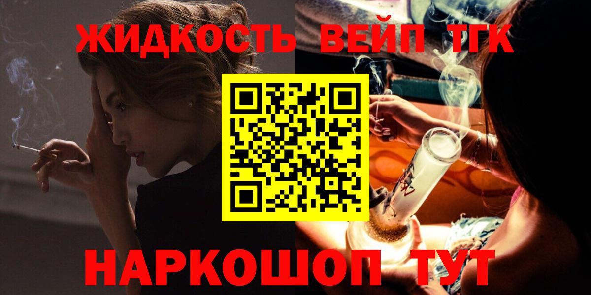 где купить наркоту  Дистиллят ТГК THC oil  Артёмовский  Дистиллят ТГК вейп 