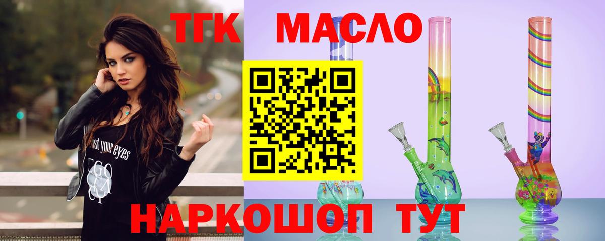 Артёмовский  Дистиллят ТГК жижа  Дистиллят ТГК Wax  что такое   Вход с VPN 