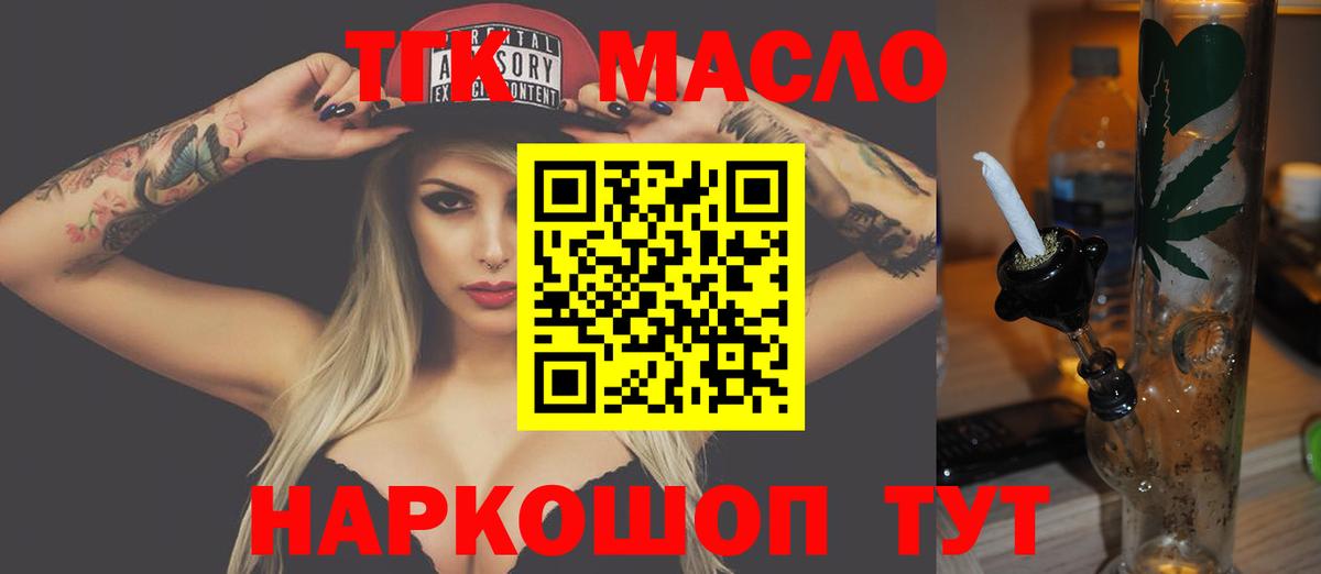 ТГК вейп Артёмовский